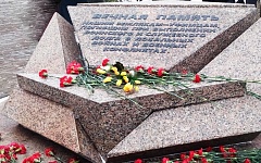 Памятник погибшим воинам-интернационалистам